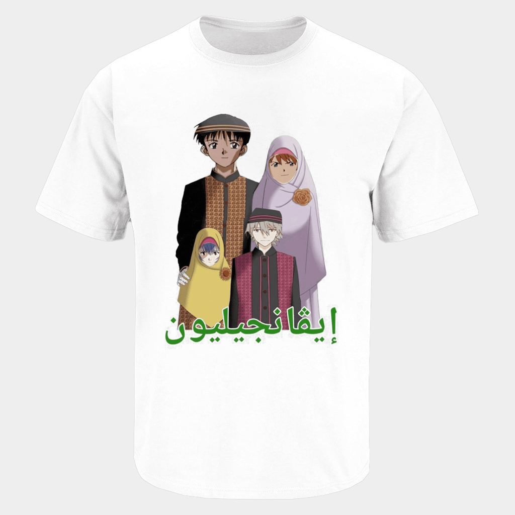 Neon Genesis Evangelion Middle Eastern Muslim Family Shirt Internet Meme T-Shirt Funny Gifts - GypsysystersGift